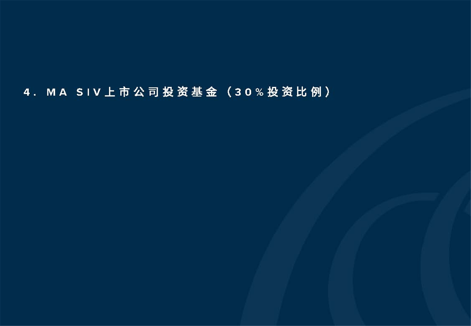 May 2020  美馳澳大利亞SIV基金簡(jiǎn)介2020年7月(1)_頁(yè)面_27.jpg