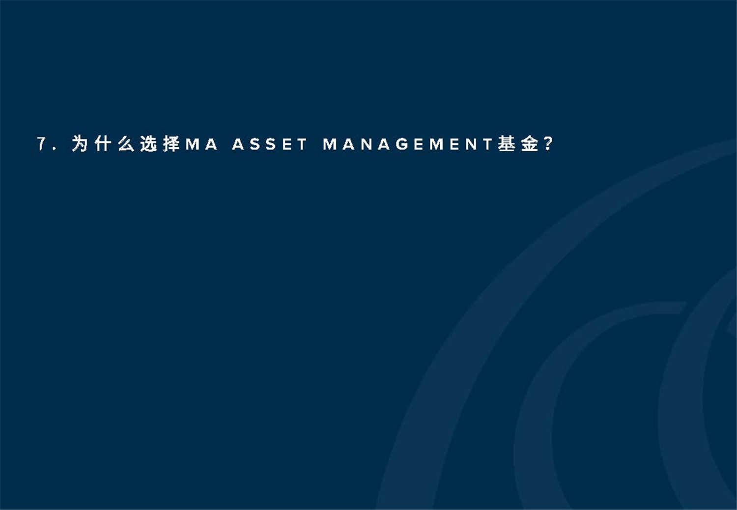 May 2020  美馳澳大利亞SIV基金簡(jiǎn)介2020年7月(1)_頁(yè)面_41.jpg